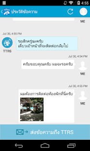 TTRSMessageSRBZPAB8
