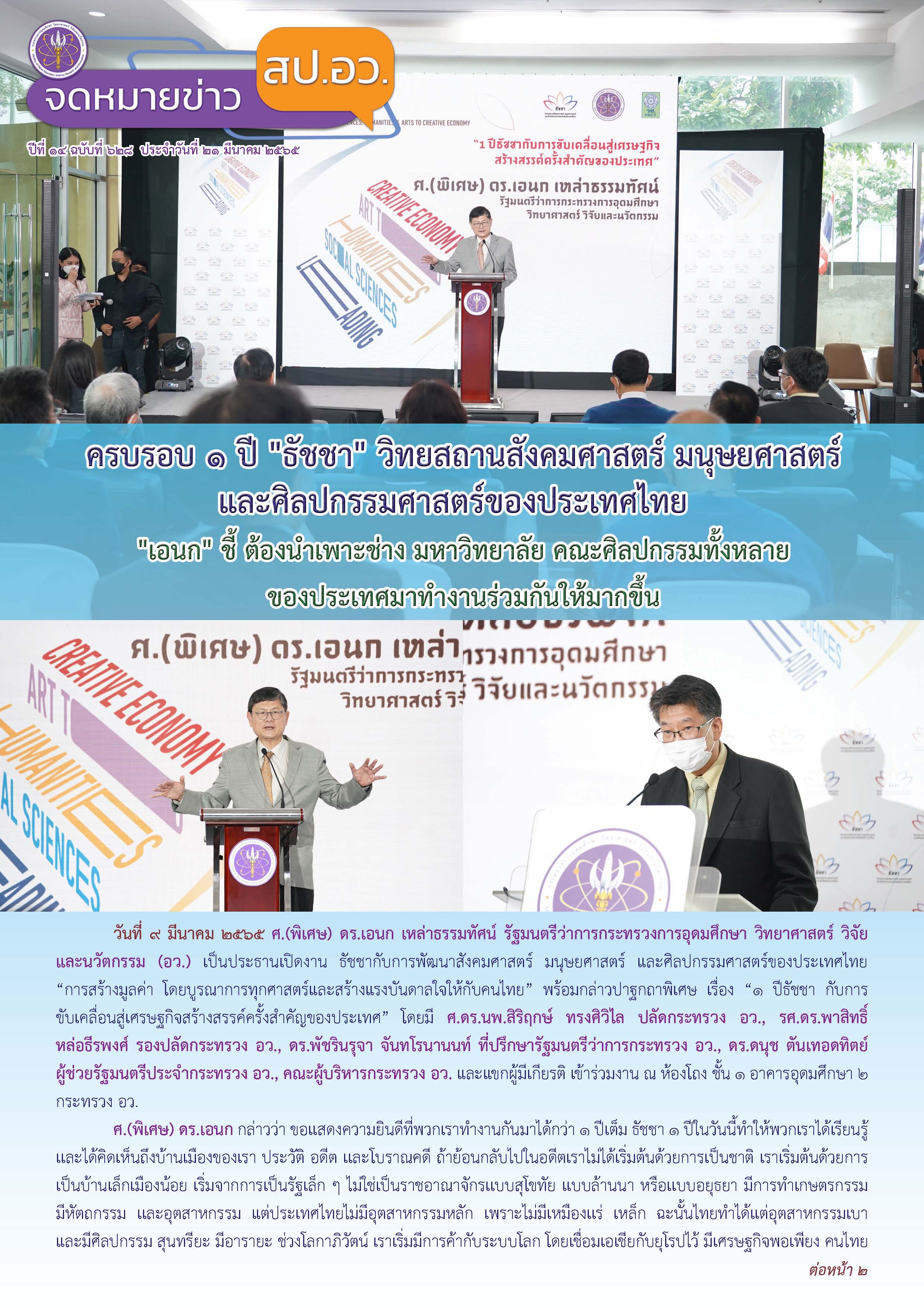 628สั่งพิมพ์ Page 1