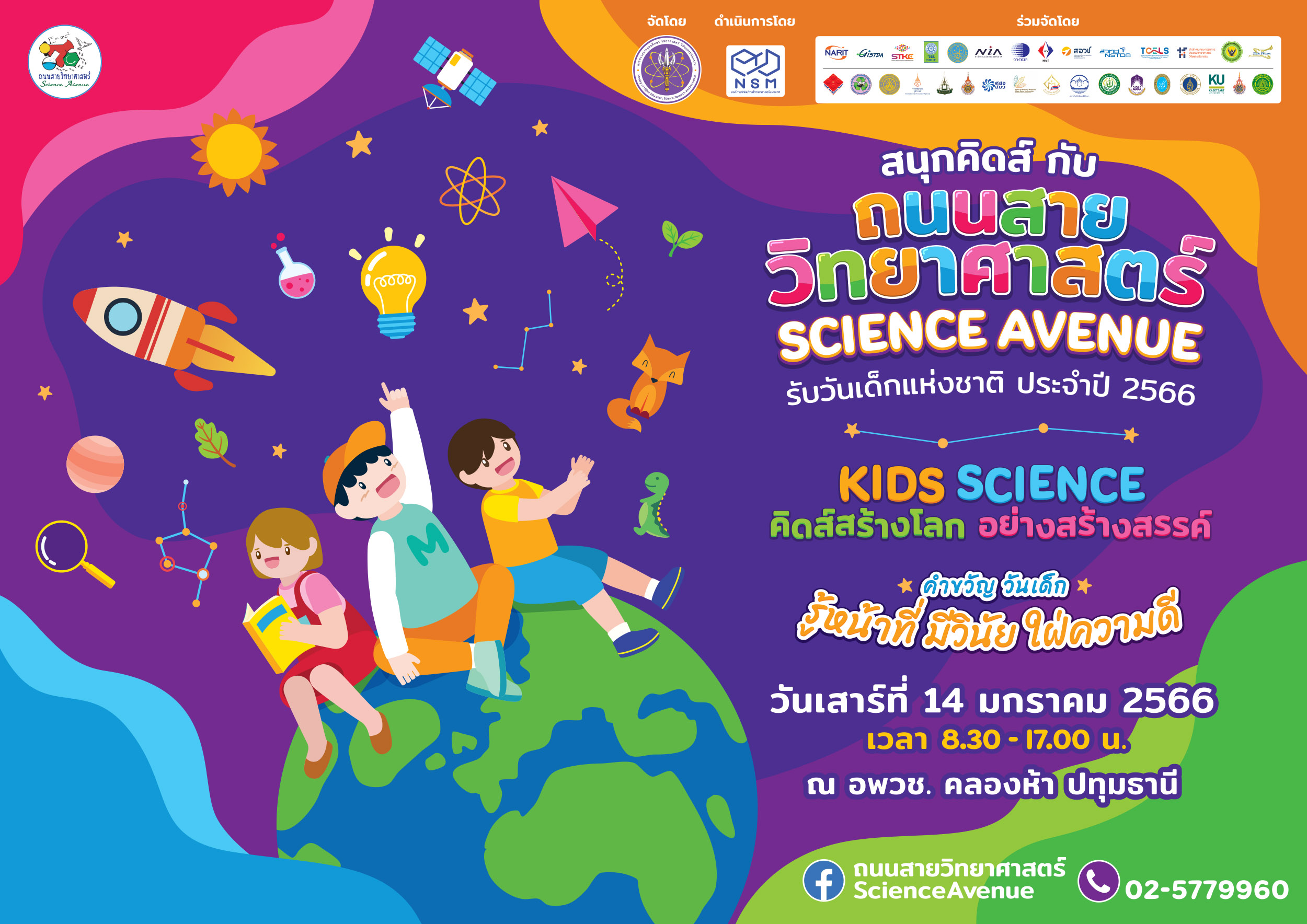 MAIN KV NSM KIDDAY FINAL 2