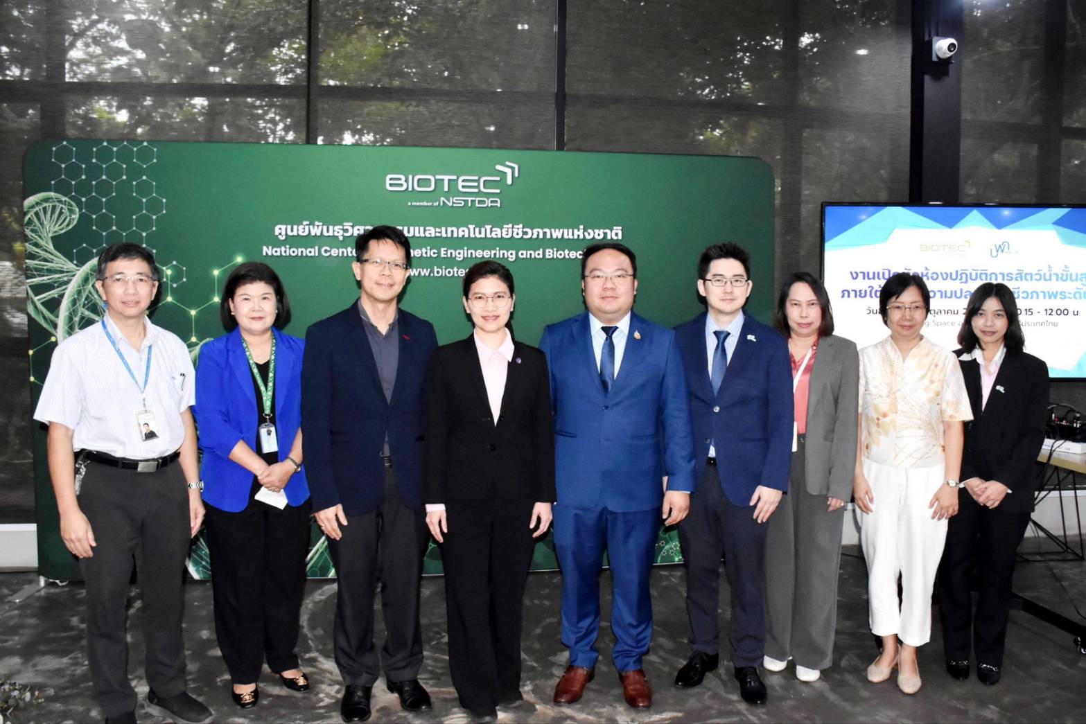 01 ไบโอเทค เปิดห้องปฏิบัติการสัตว์น้ำขั้นส