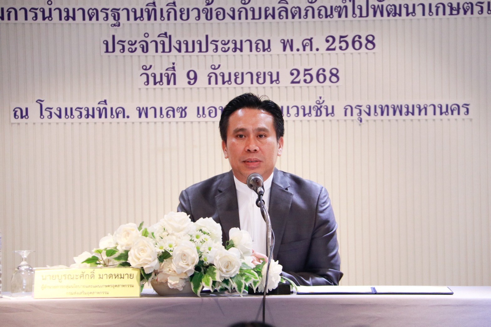 2 นายบูรณะศักดิ์ มาดหมาย