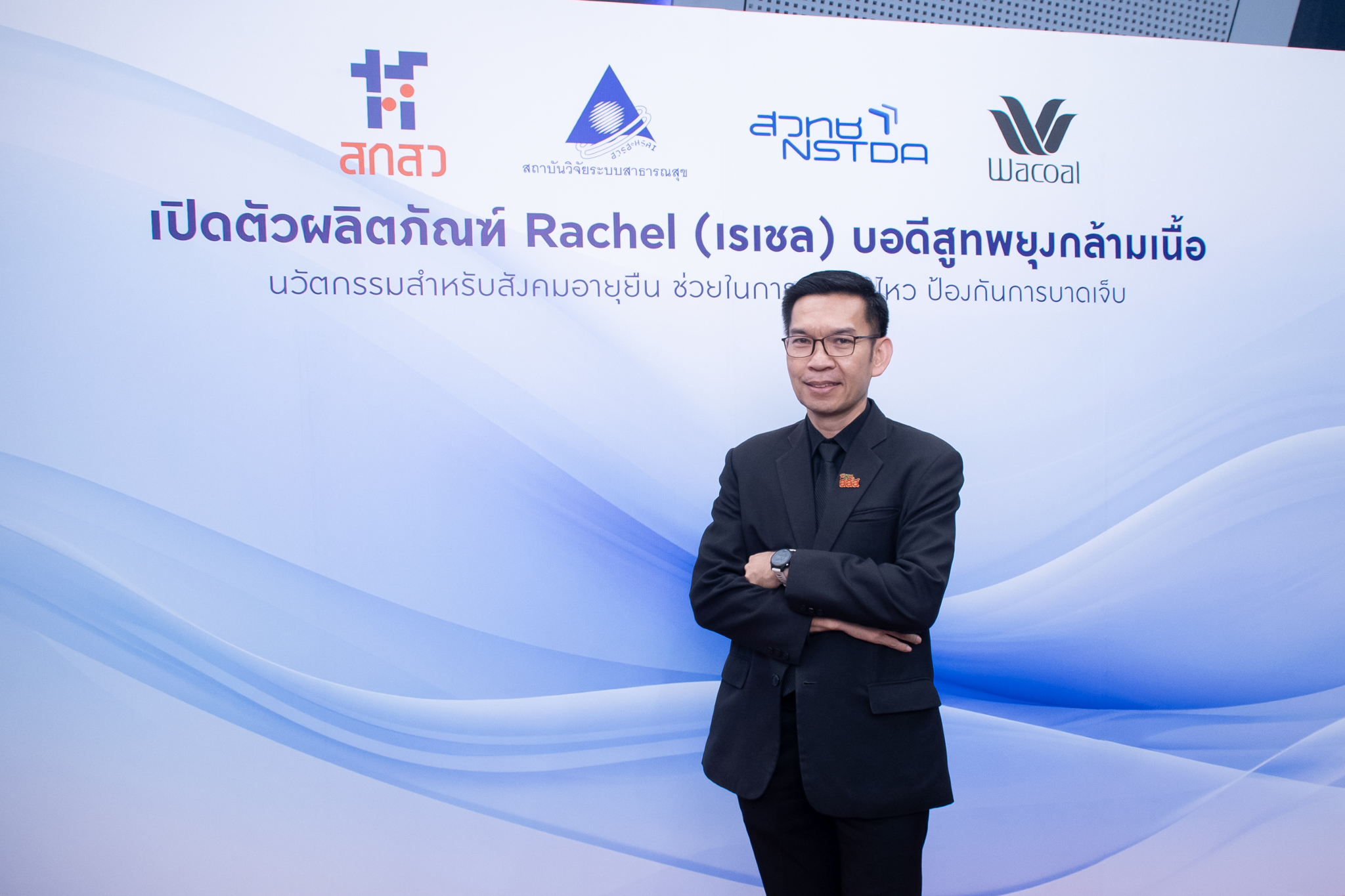 9นพ.เฉวตสรร นามวาท