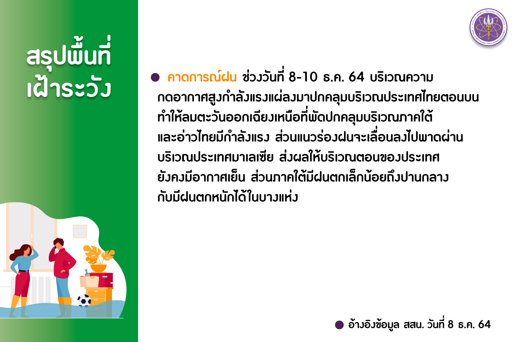 รายงานน้ำp2 ค่ะ 3