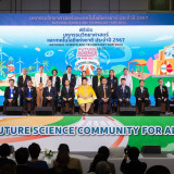 “ศุภมาส” รมว.กระทรวง อว. เปิดงาน “มหกรรมวิทยาศาสตร์และเทคโนโ ... Image 7