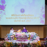 อว. จัดพิธีประกาศเกียรติคุณและแสดงมุทิตาจิตแด่ผู้เกษียณอายุร ... Image 19