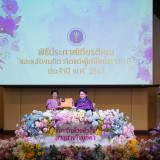 อว. จัดพิธีประกาศเกียรติคุณและแสดงมุทิตาจิตแด่ผู้เกษียณอายุร ... Image 20