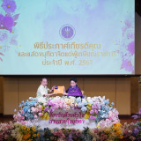 อว. จัดพิธีประกาศเกียรติคุณและแสดงมุทิตาจิตแด่ผู้เกษียณอายุร ... Image 27