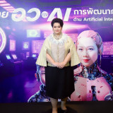 “ศุภมาส” ประกาศยุทธศาสตร์พัฒนาทักษะ AI เดินหน้าใช้จัดการเรีย ... Image 3