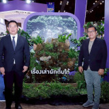 วว. ร่วมขับเคลื่อน “Research for All เชื่อมต่ออนาคตไทยด้วยวิ ... พารามิเตอร์รูปภาพ 5
