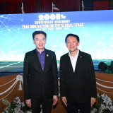 “ศุภชัย” ปลัดกระทรวง อว. เป็นประธานมอบเกียรติบัตรในโอกาสที่น ... พารามิเตอร์รูปภาพ 1