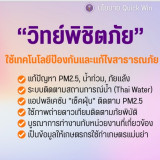 “สุรศักดิ์” รมว.กระทรวง อว.ประกาศนโยบาย Quick Win ช่วย “คนตก ... Image 8