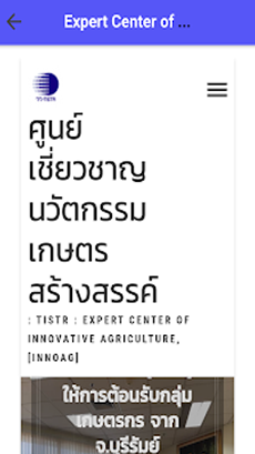 TISTR Service Tracking พารามิเตอร์รูปภาพ 1