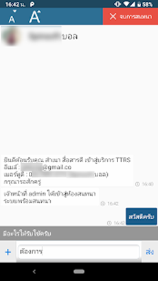 TTRS Live Chat พารามิเตอร์รูปภาพ 1
