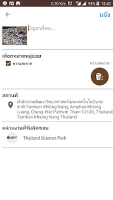 Traffy Fondue Image 3