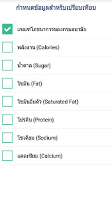 FoodChoice พารามิเตอร์รูปภาพ 3