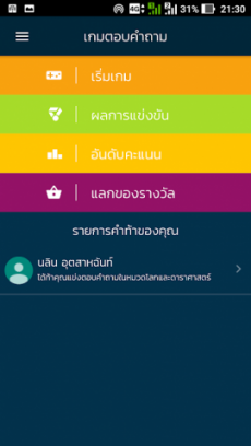 STKC Mobile พารามิเตอร์รูปภาพ 3