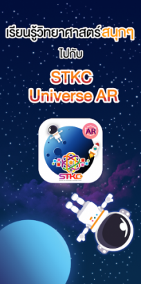 STKC Universe AR พารามิเตอร์รูปภาพ 1