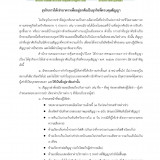 ข่าว สบค. ด้านการคุ้มครองผู้บริโภค เดือนตุลาคม 2565 พารามิเตอร์รูปภาพ 2