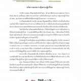 ข่าว สบค. ด้านการคุ้มครองผู้บริโภค เดือนตุลาคม 2565 พารามิเตอร์รูปภาพ 4