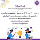 กรอบนโยบายและยุทธศาสตร์การอุดมศึกษา วิทยาศาสตร์ วิจัยและนวัต ... พารามิเตอร์รูปภาพ 3