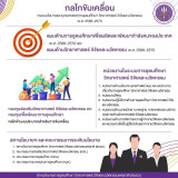 กรอบนโยบายและยุทธศาสตร์การอุดมศึกษา วิทยาศาสตร์ วิจัยและนวัต ... พารามิเตอร์รูปภาพ 7