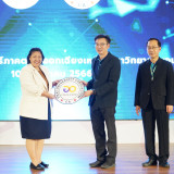 กระทรวง อว.จัดตั้ง Thai University Consortium (TUC) ขับเคลื่ ... พารามิเตอร์รูปภาพ 18