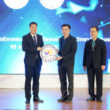 กระทรวง อว.จัดตั้ง Thai University Consortium (TUC) ขับเคลื่ ... พารามิเตอร์รูปภาพ 21