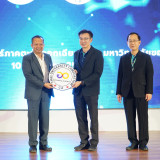 กระทรวง อว.จัดตั้ง Thai University Consortium (TUC) ขับเคลื่ ... พารามิเตอร์รูปภาพ 24