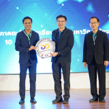 กระทรวง อว.จัดตั้ง Thai University Consortium (TUC) ขับเคลื่ ... พารามิเตอร์รูปภาพ 26