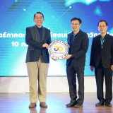 กระทรวง อว.จัดตั้ง Thai University Consortium (TUC) ขับเคลื่ ... พารามิเตอร์รูปภาพ 31