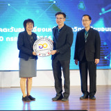 กระทรวง อว.จัดตั้ง Thai University Consortium (TUC) ขับเคลื่ ... พารามิเตอร์รูปภาพ 32