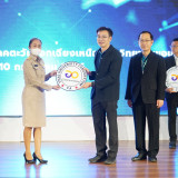 กระทรวง อว.จัดตั้ง Thai University Consortium (TUC) ขับเคลื่ ... พารามิเตอร์รูปภาพ 44