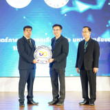 กระทรวง อว.จัดตั้ง Thai University Consortium (TUC) ขับเคลื่ ... พารามิเตอร์รูปภาพ 50
