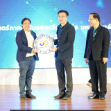 กระทรวง อว.จัดตั้ง Thai University Consortium (TUC) ขับเคลื่ ... พารามิเตอร์รูปภาพ 51