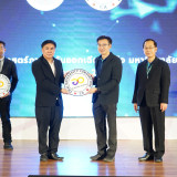 กระทรวง อว.จัดตั้ง Thai University Consortium (TUC) ขับเคลื่ ... พารามิเตอร์รูปภาพ 55