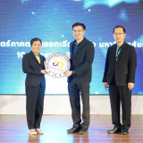 กระทรวง อว.จัดตั้ง Thai University Consortium (TUC) ขับเคลื่ ... พารามิเตอร์รูปภาพ 62