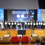 กระทรวง อว.จัดตั้ง Thai University Consortium (TUC) ขับเคลื่ ... พารามิเตอร์รูปภาพ 73