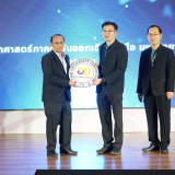 กระทรวง อว.จัดตั้ง Thai University Consortium (TUC) ขับเคลื่ ... พารามิเตอร์รูปภาพ 78