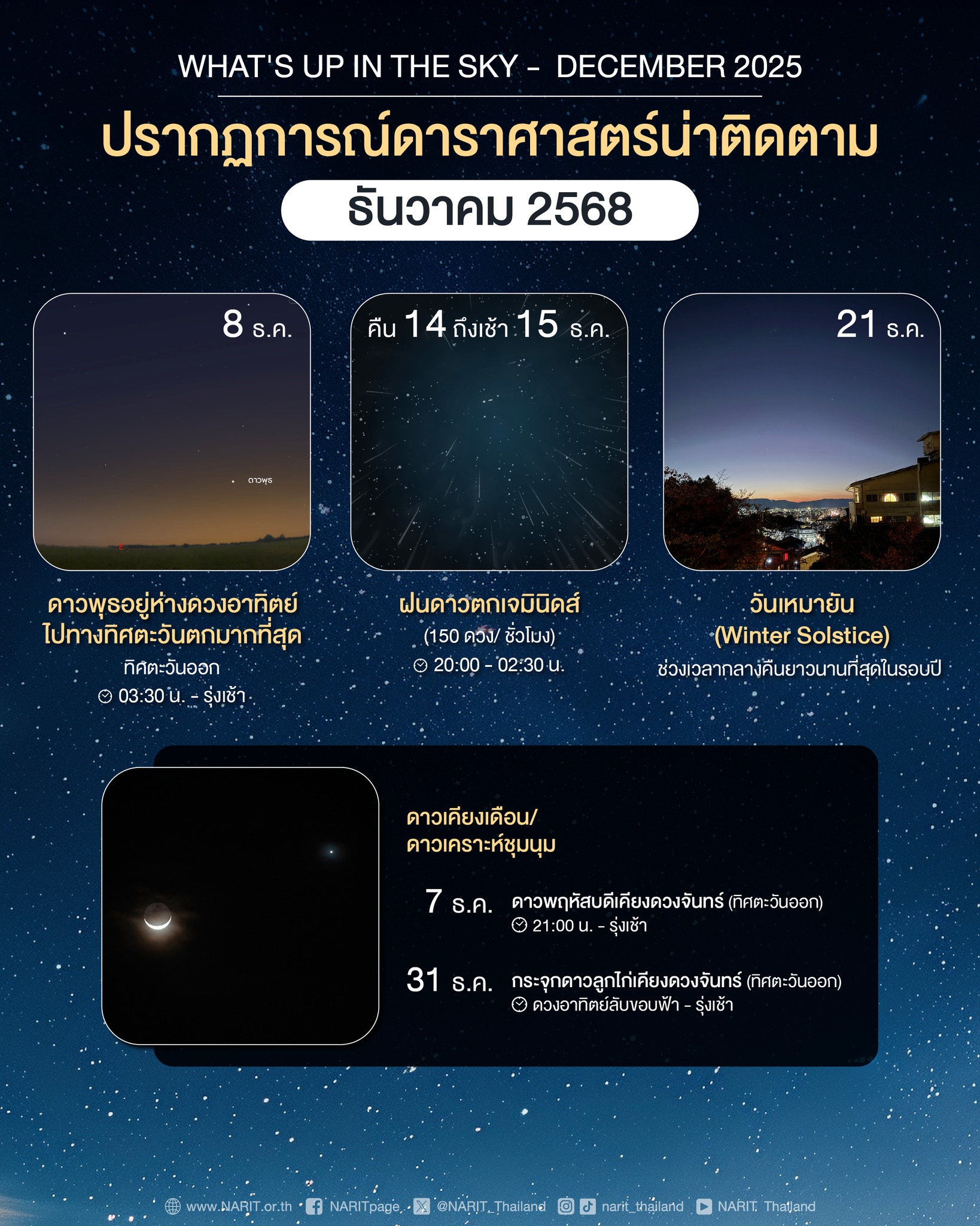 592071090 1263014235869116 7770101859279853761 n