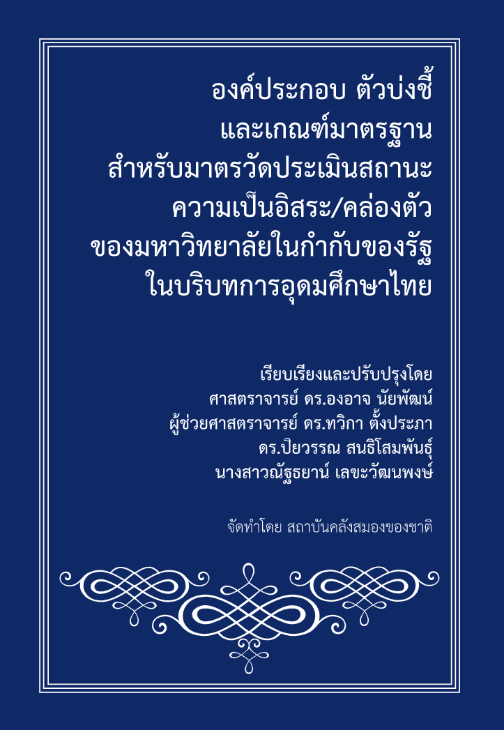 ดาวน์โหลด